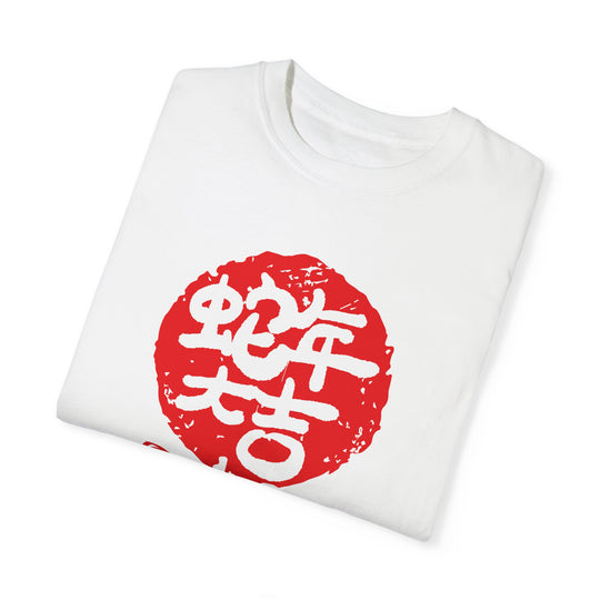 Chinese New Year Unisex T-shirt with Snake Symbol T-Shirt Printify